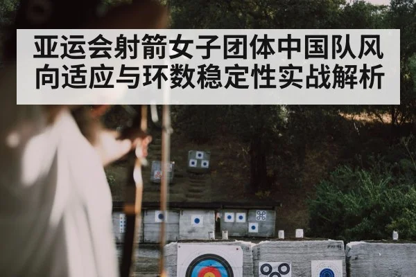 archery target practice